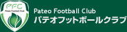 パテオフットボールクラブ